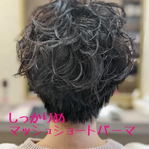 マッシュショートのパーマ