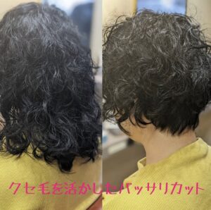 バッサリイメチェンカット