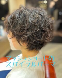 マッシュショートのスパイラルパーマ