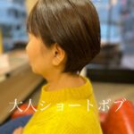大人ショートボブ