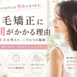 縮毛矯正に時間がかかる理由。それは「髪の未来」を守るためです。
